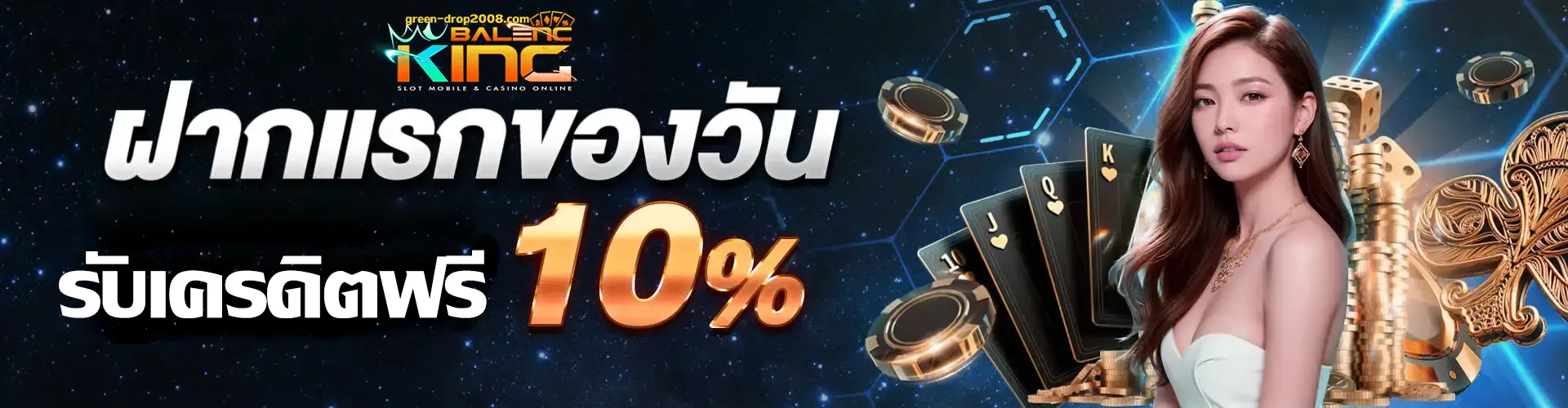 สล็อต รับโปร 10รับ100 วอ เลท